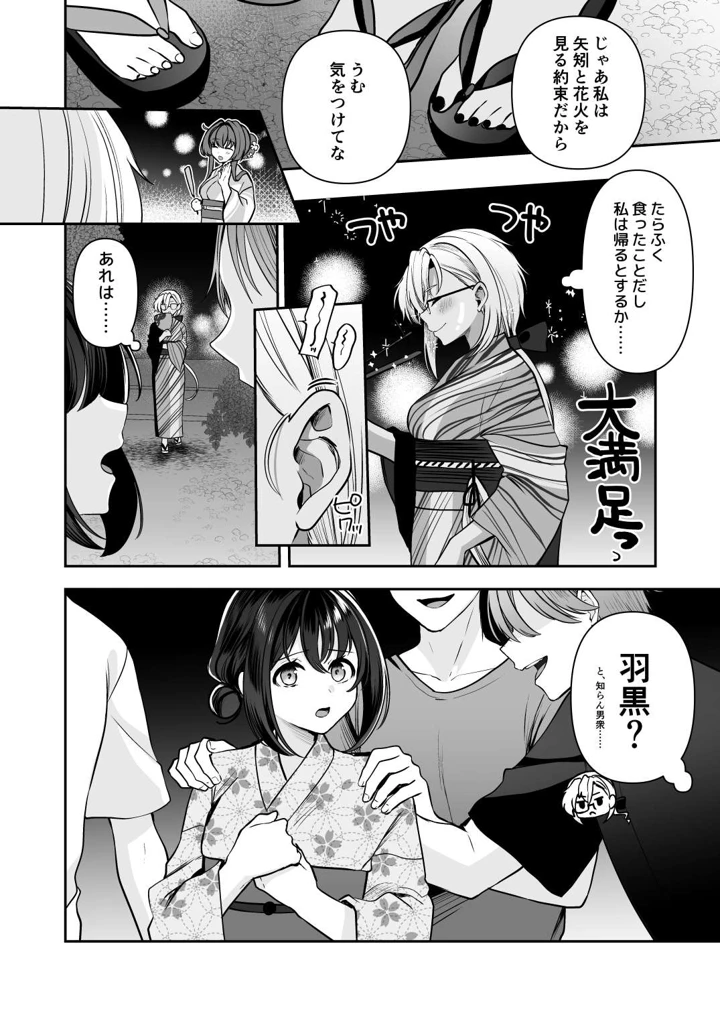 14ページ目