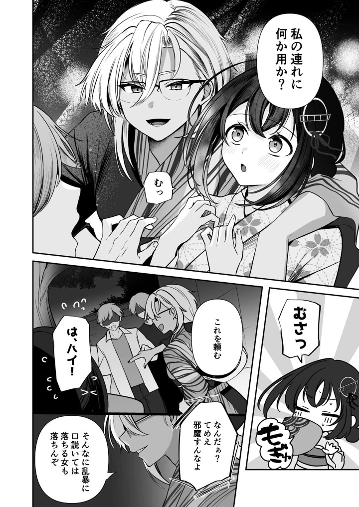 16ページ目
