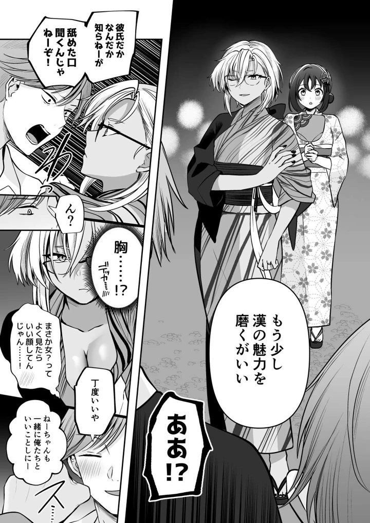17ページ目