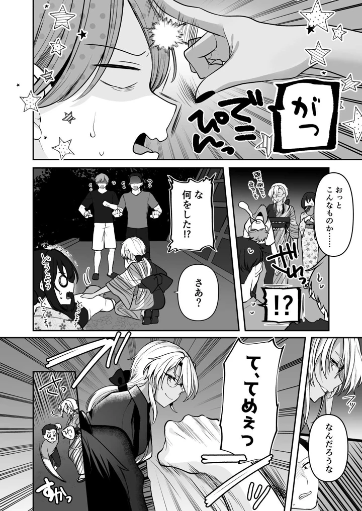 18ページ目