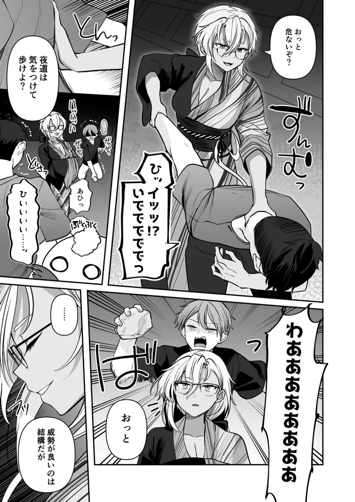 19ページ目
