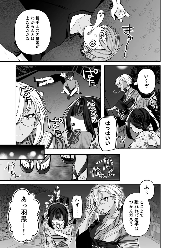 21ページ目