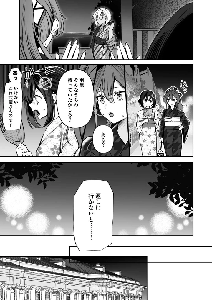 23ページ目