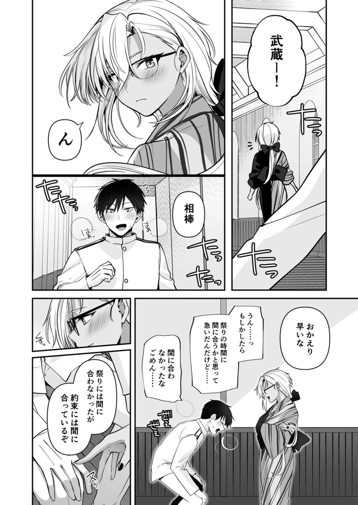 24ページ目