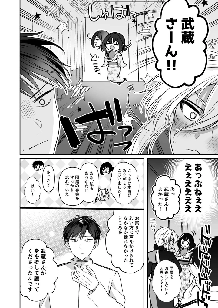 26ページ目