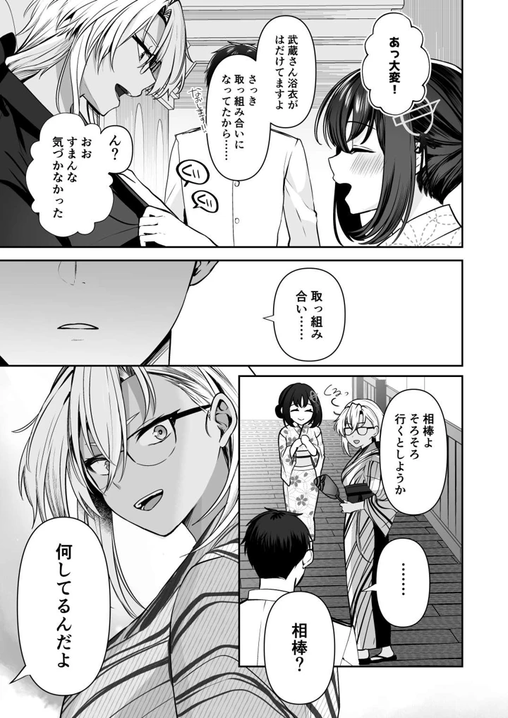 27ページ目