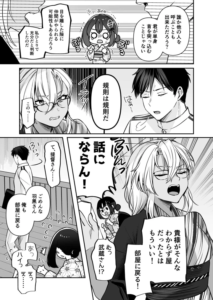 29ページ目