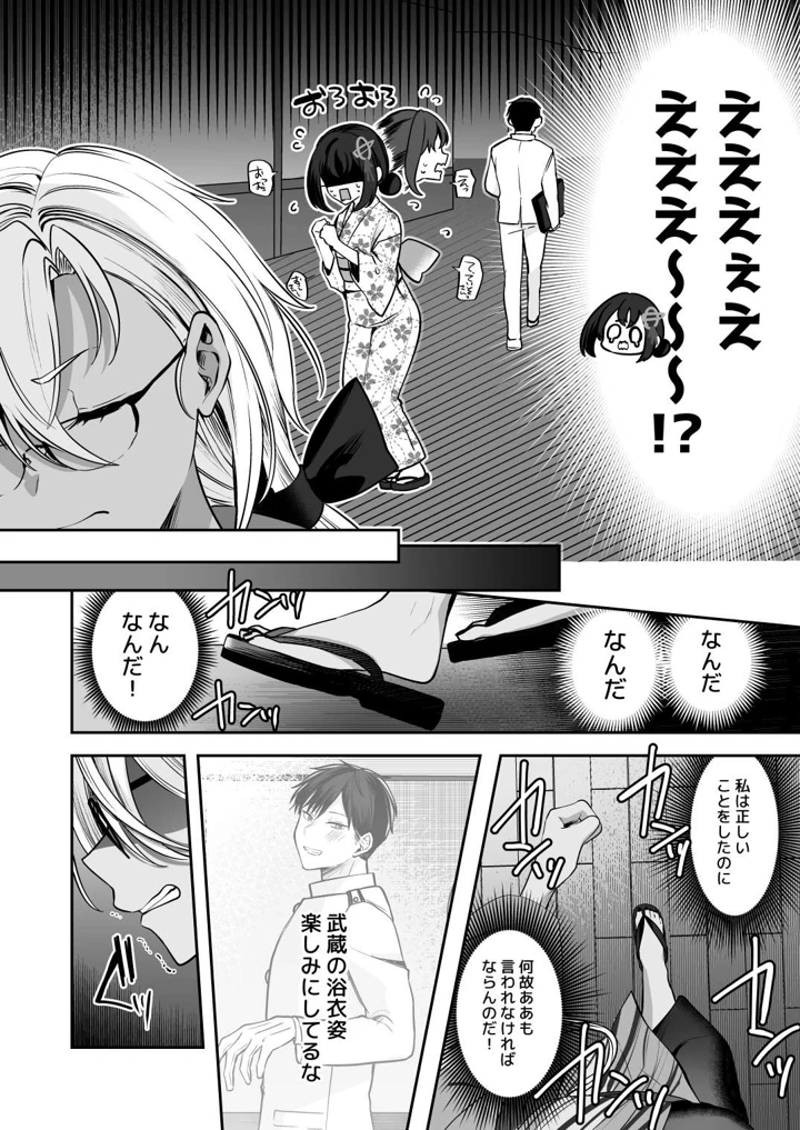 30ページ目