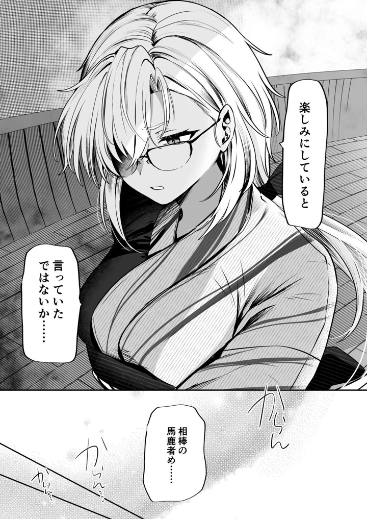 31ページ目