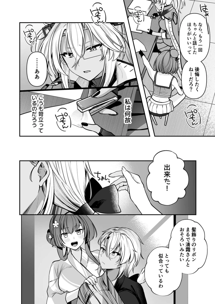 34ページ目