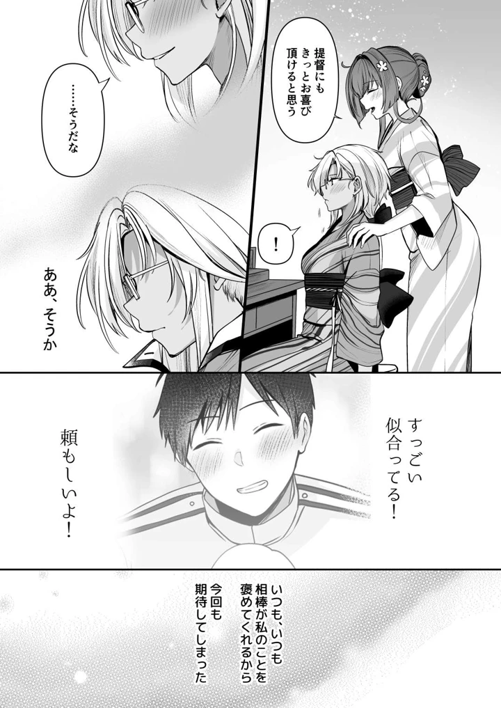 35ページ目
