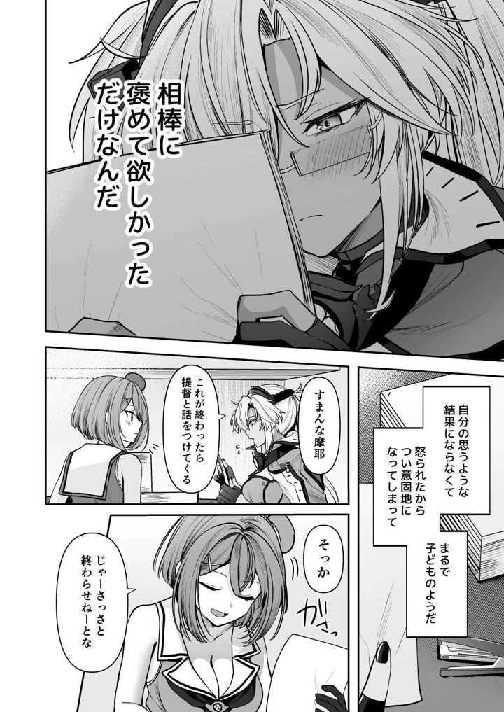 36ページ目
