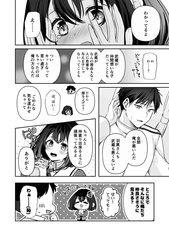 38ページ目