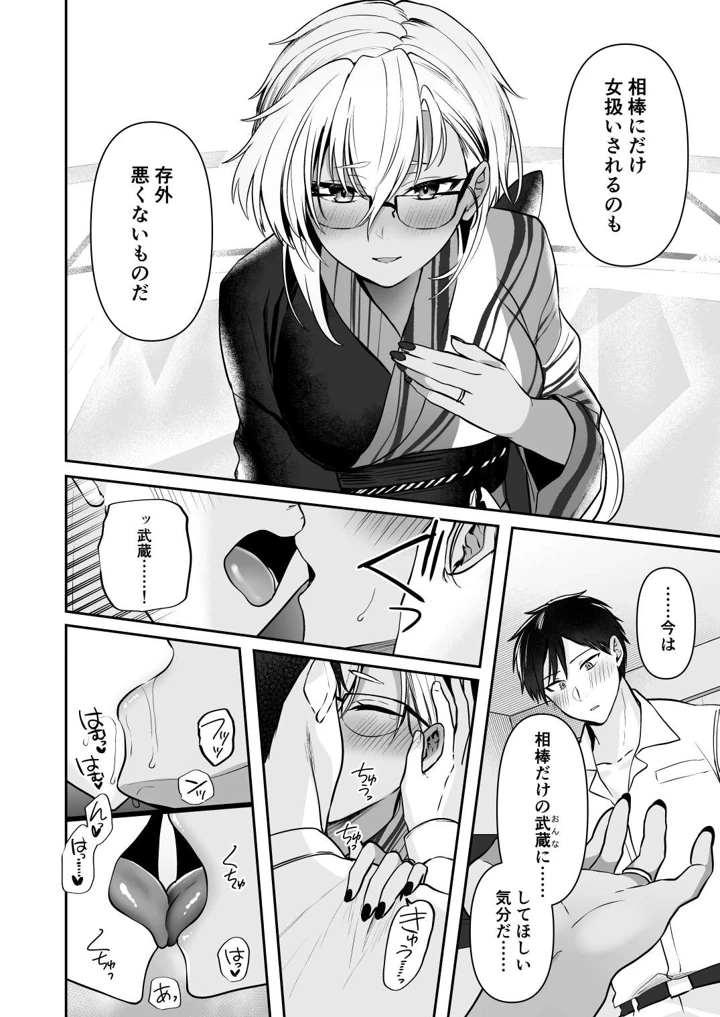 44ページ目