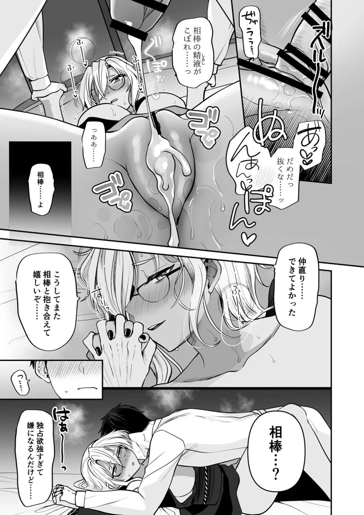 61ページ目