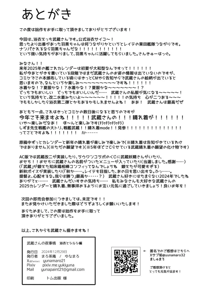 70ページ目