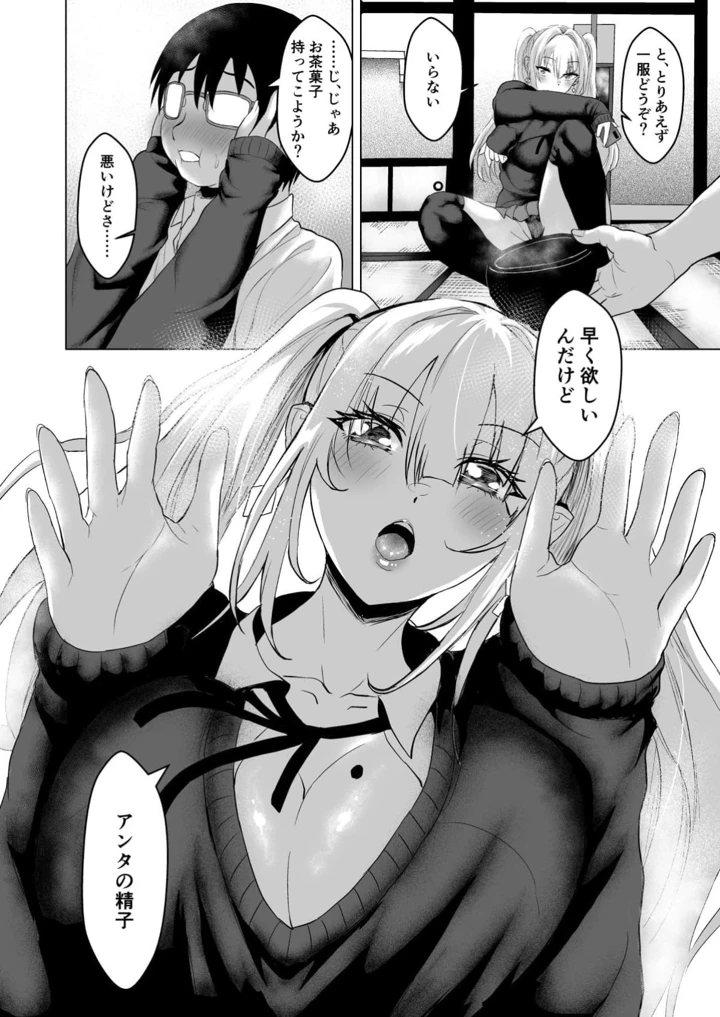 10ページ目