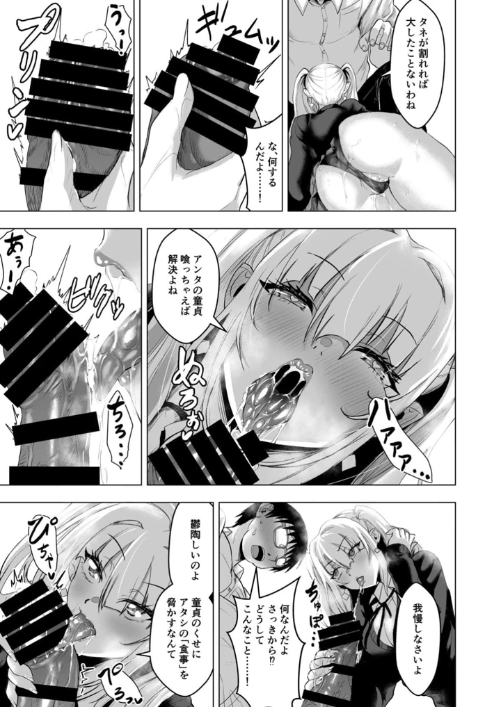 13ページ目