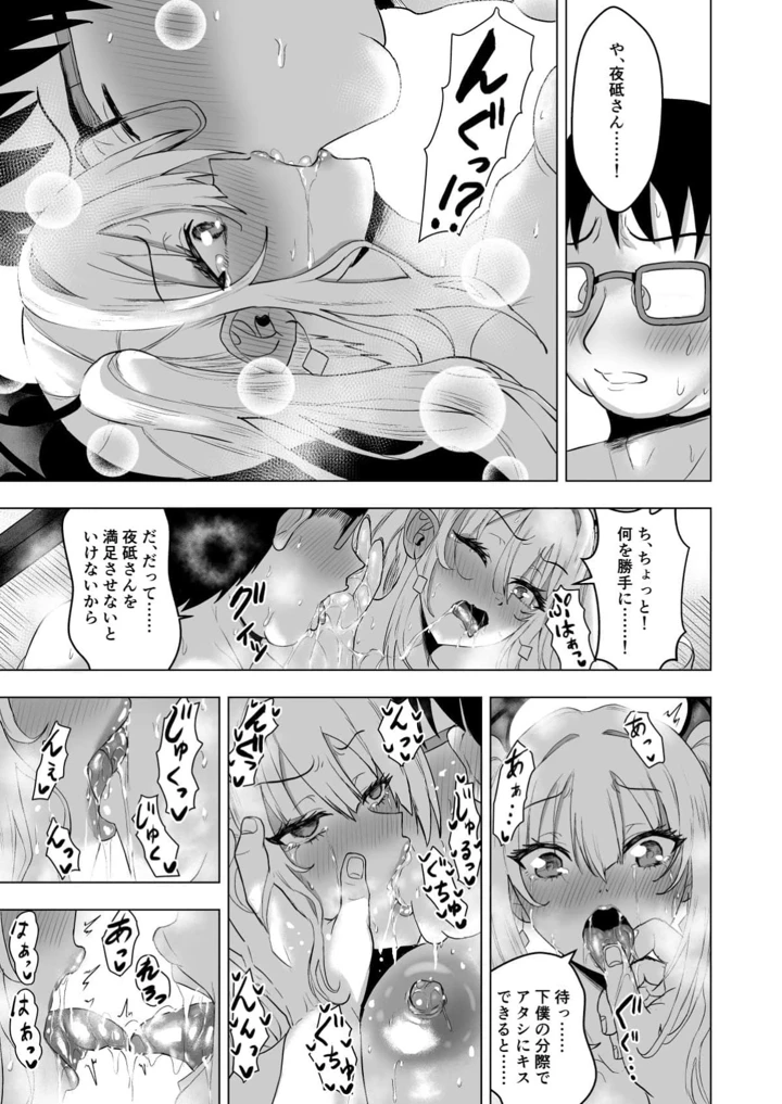 23ページ目