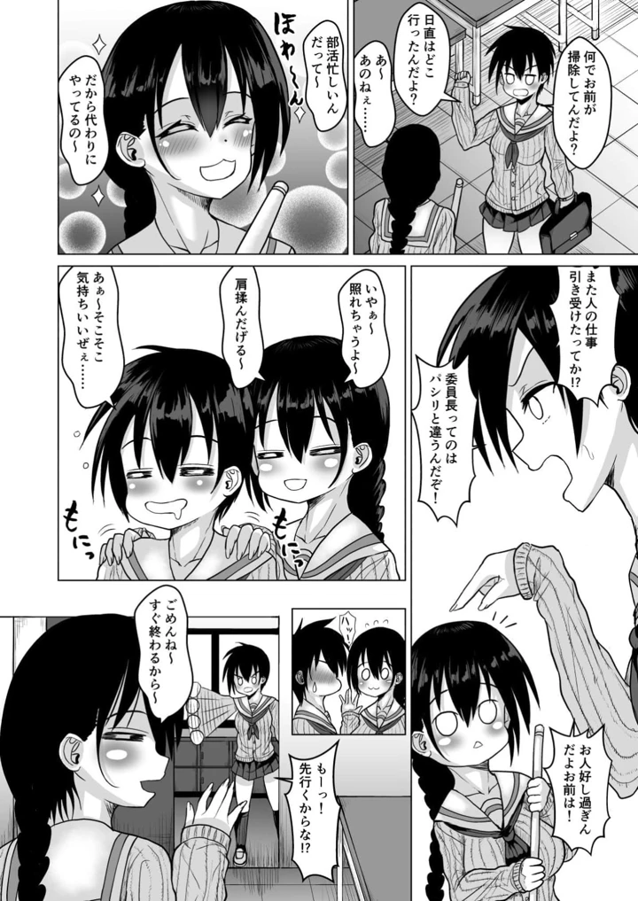 9ページ目