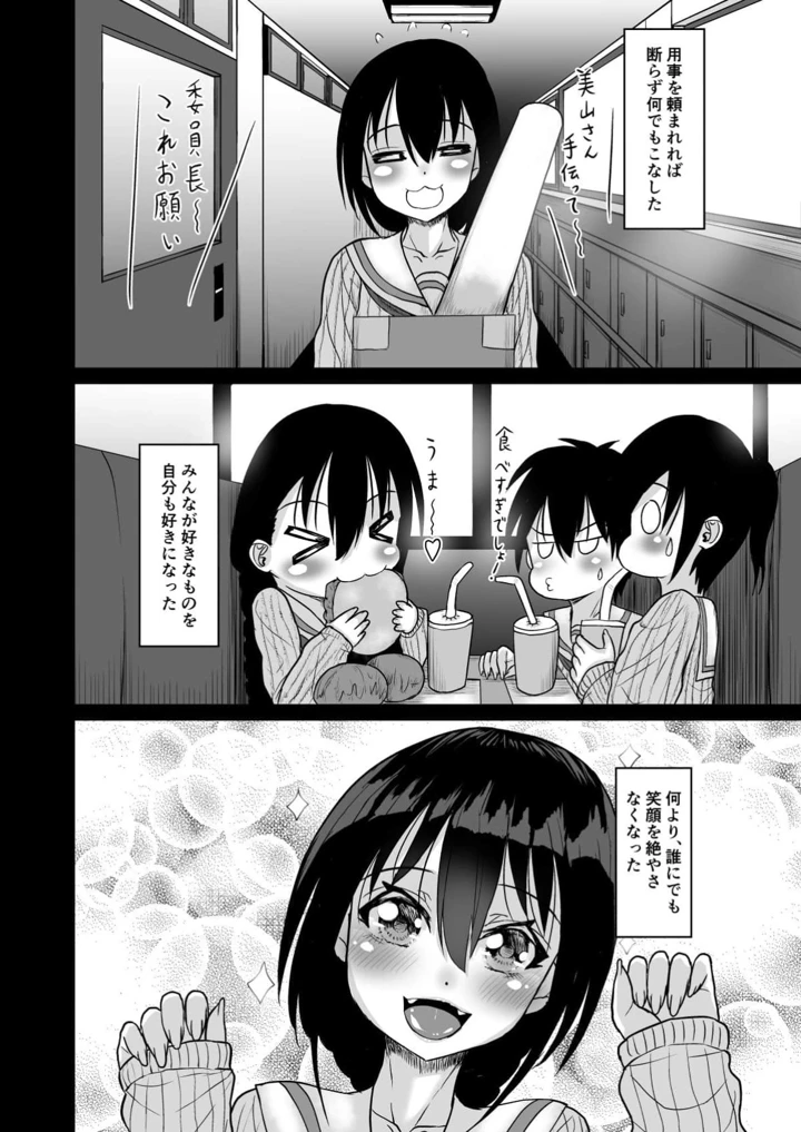 11ページ目