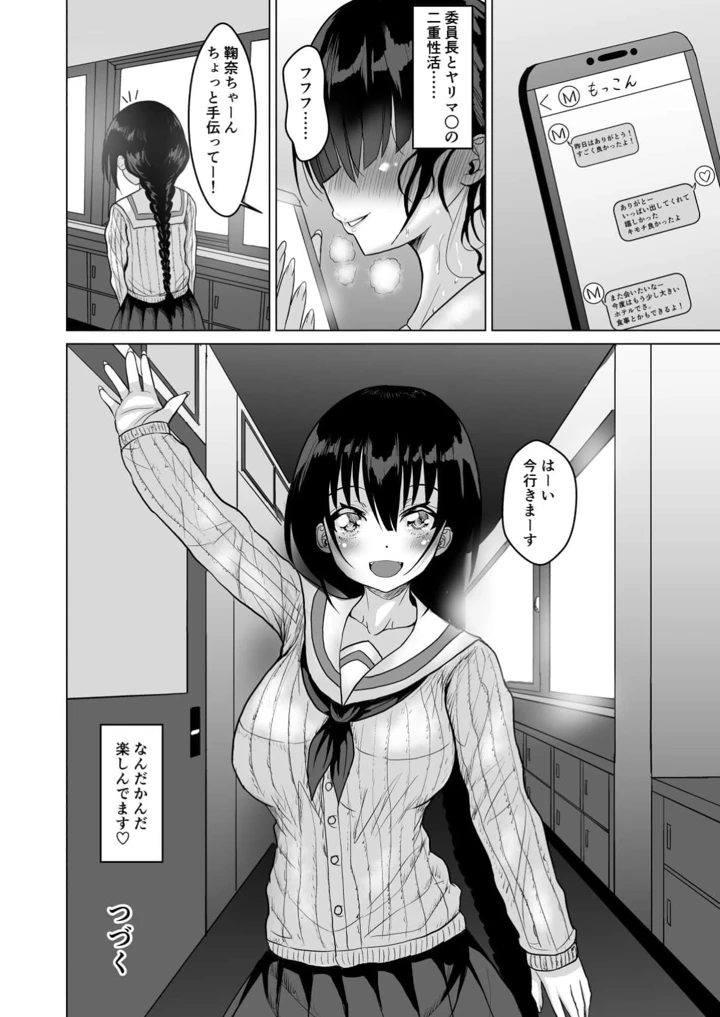 31ページ目