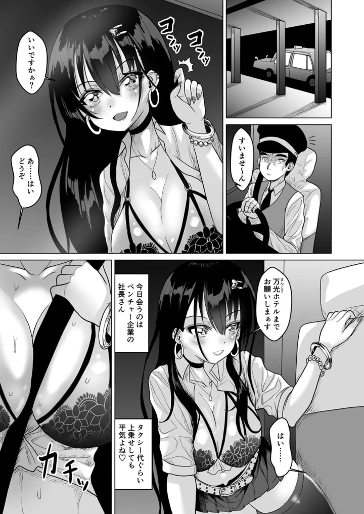 36ページ目