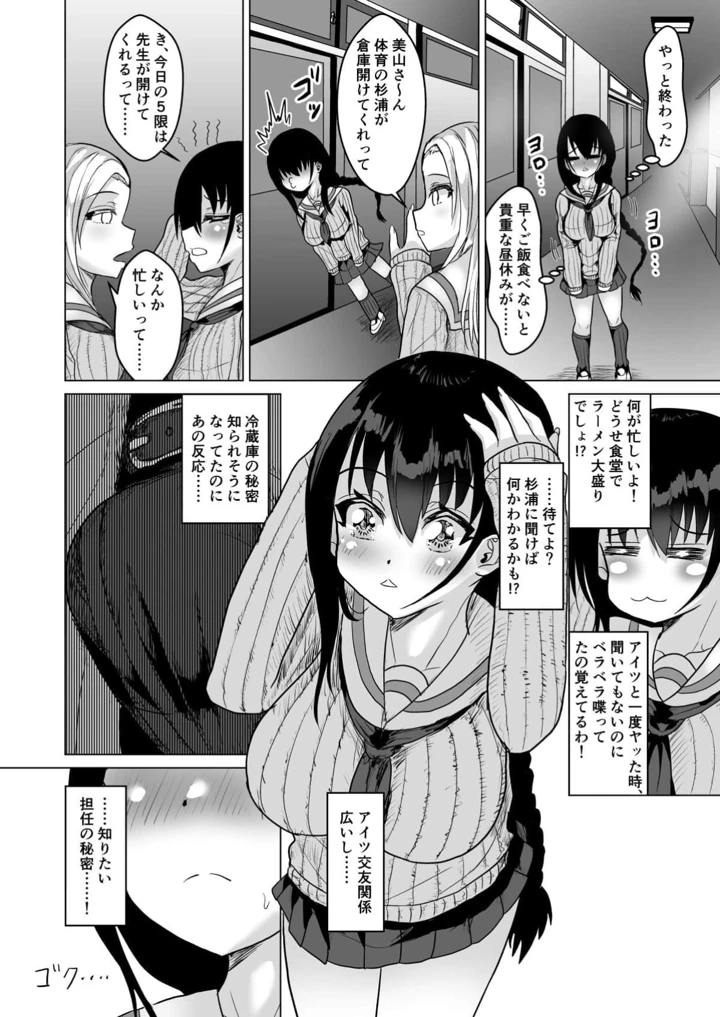 61ページ目