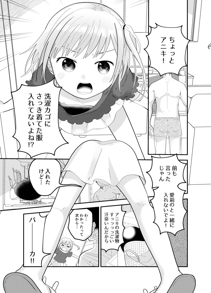 3ページ目