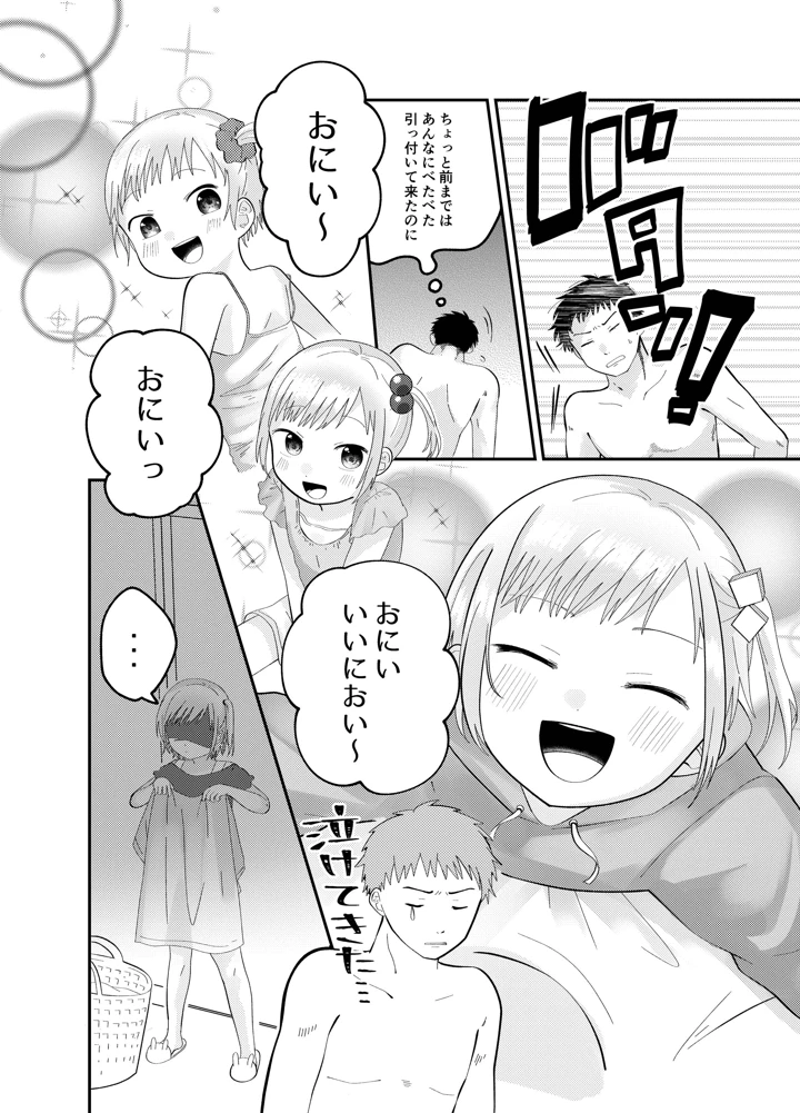 4ページ目