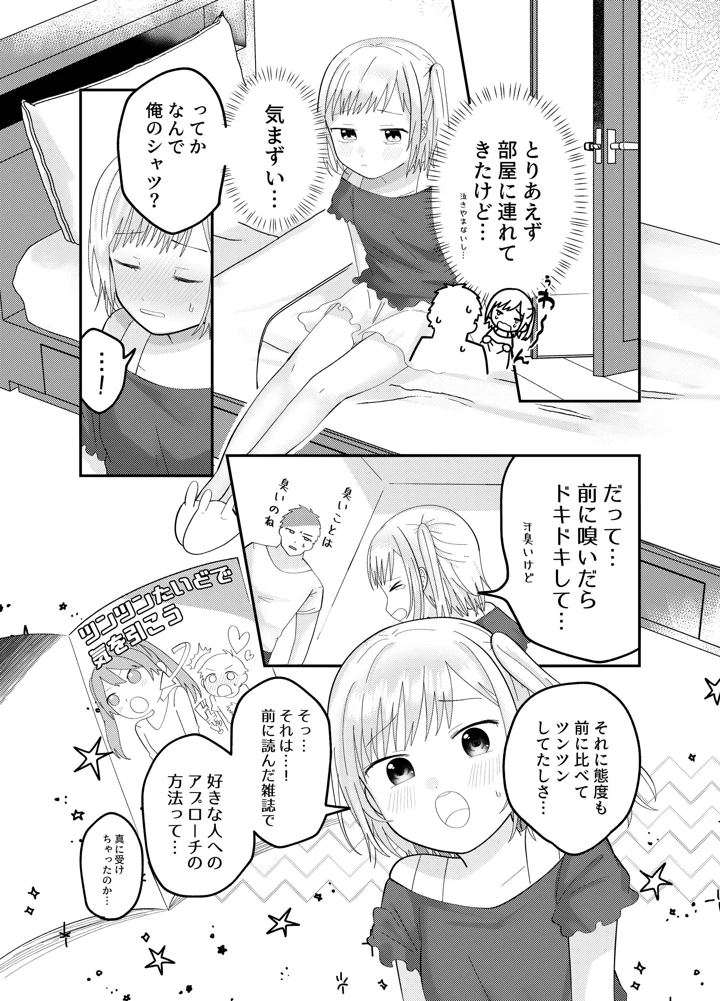 7ページ目