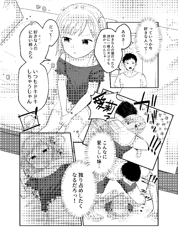 8ページ目