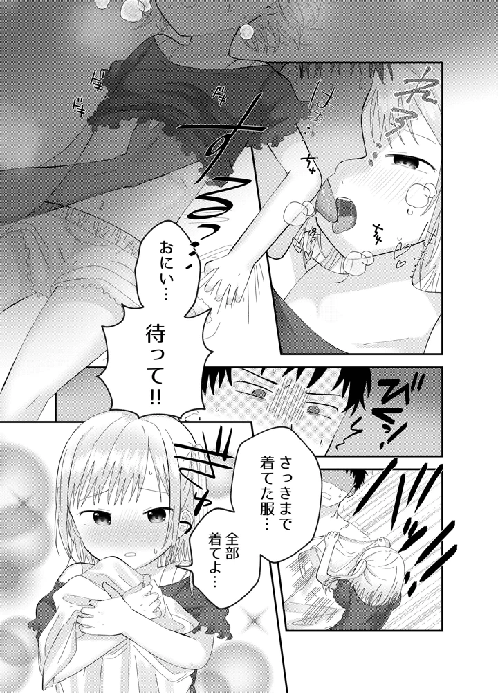 9ページ目