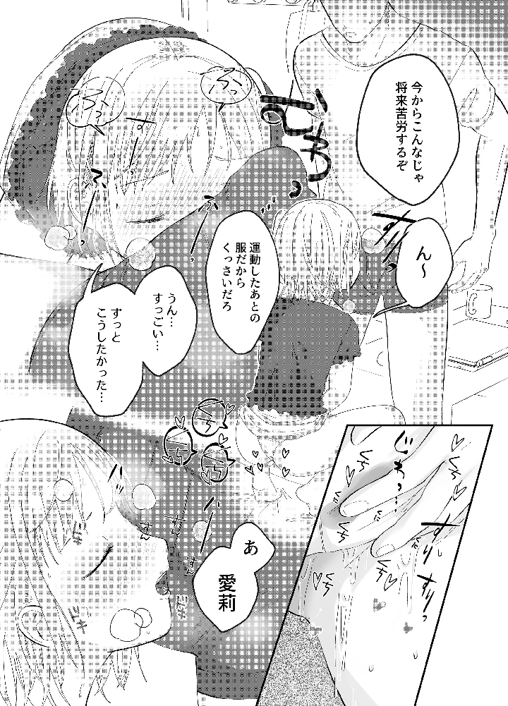 10ページ目