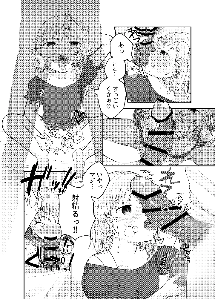 12ページ目