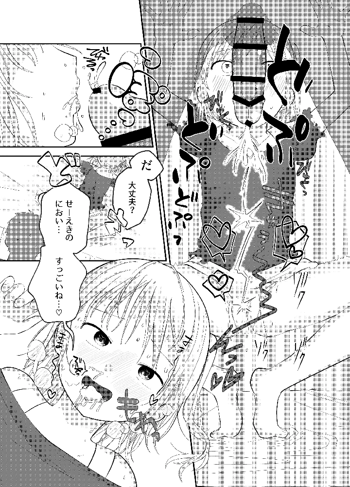 13ページ目