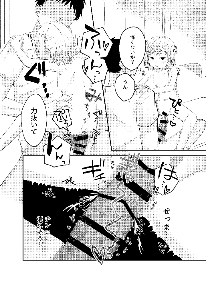 14ページ目