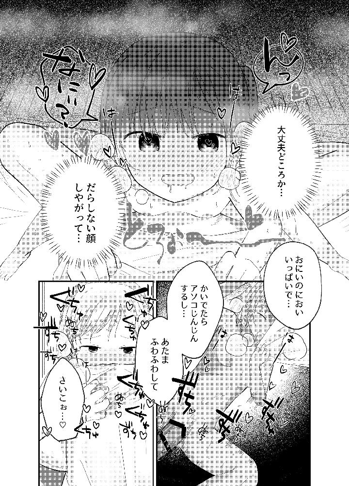 16ページ目