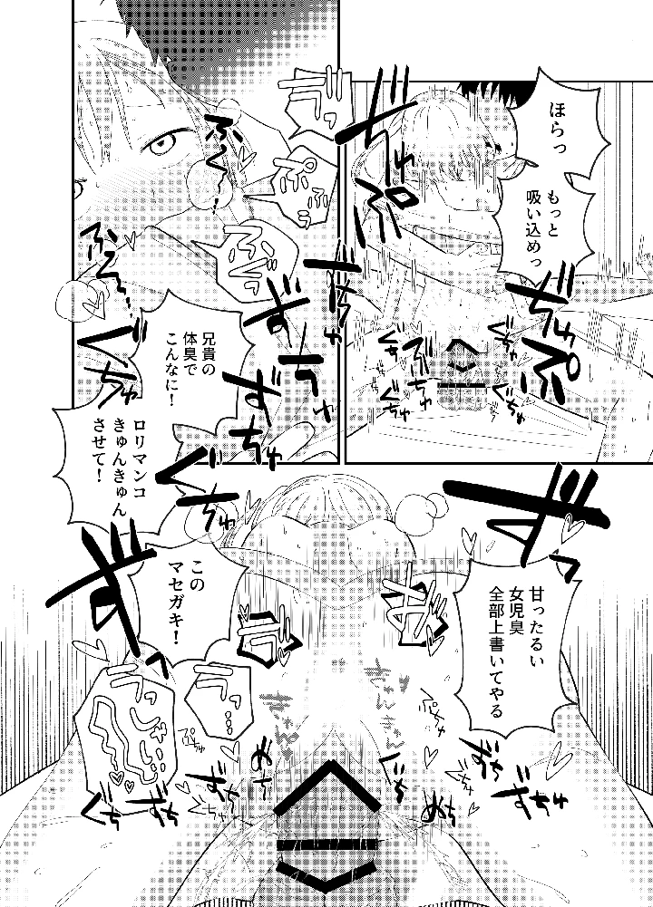 18ページ目
