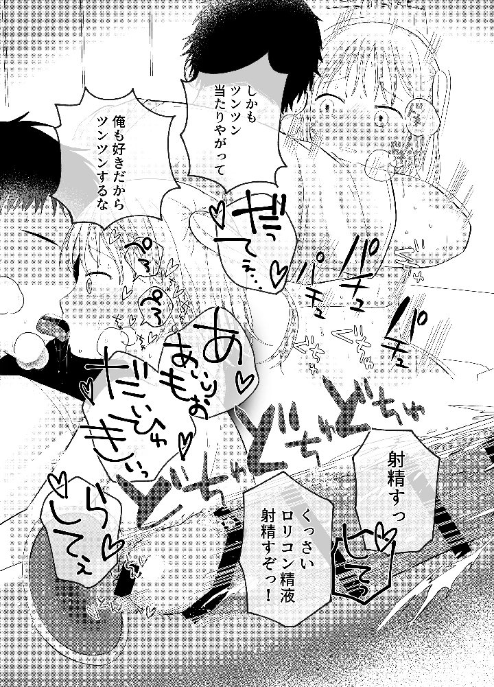19ページ目