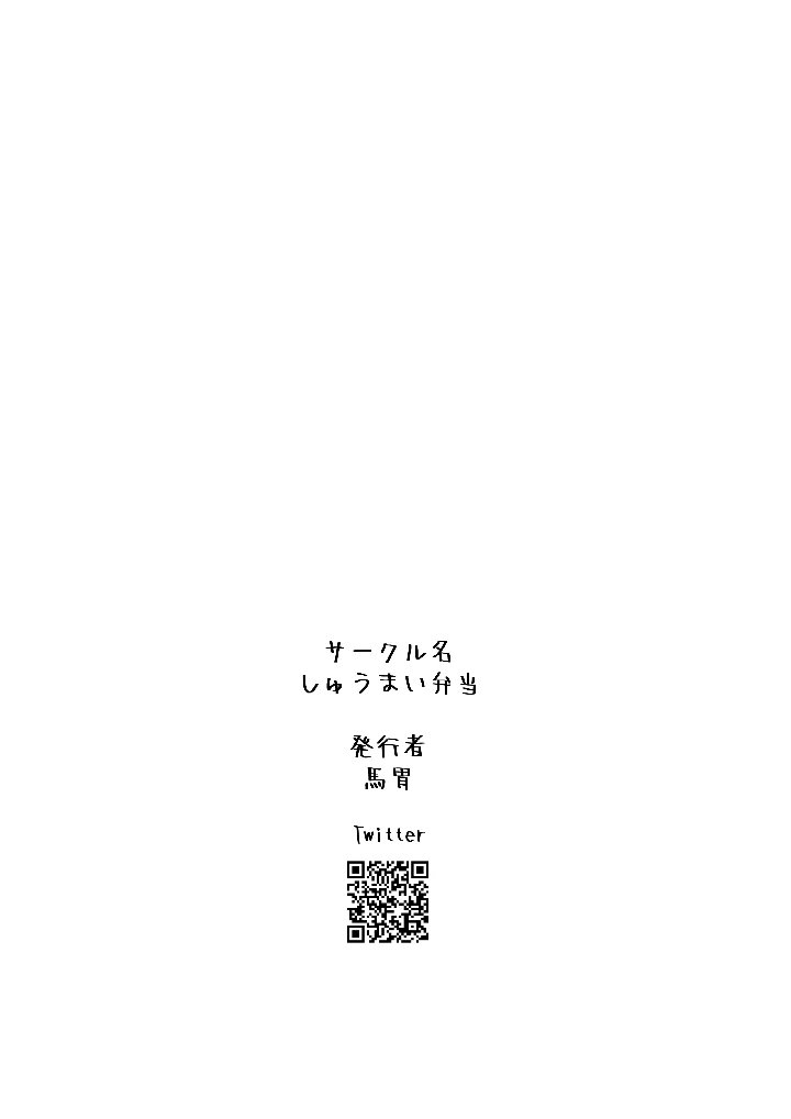 24ページ目