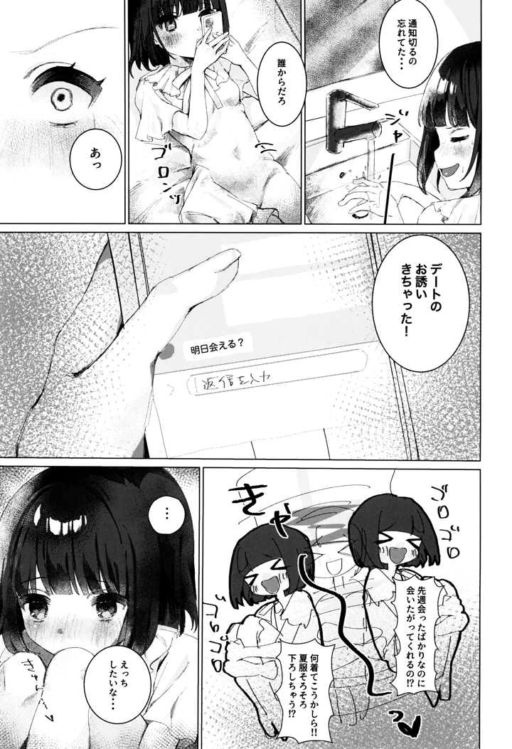 9ページ目