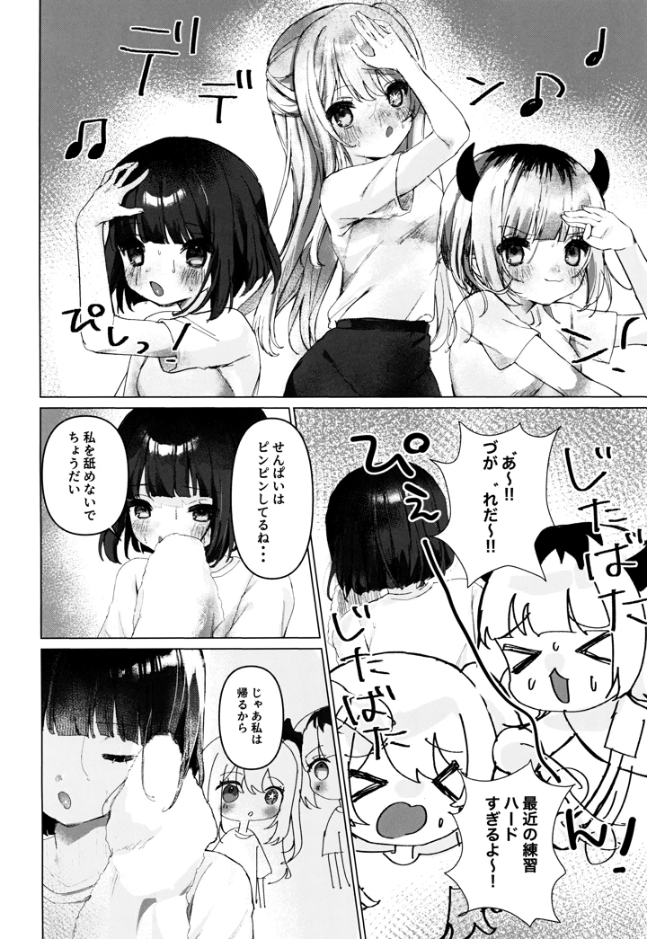 10ページ目