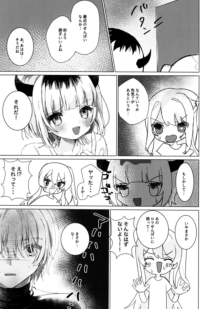 11ページ目
