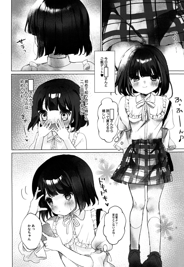 12ページ目