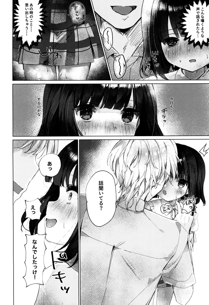 14ページ目