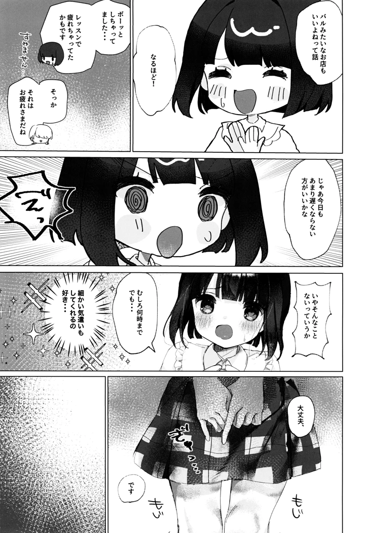 15ページ目