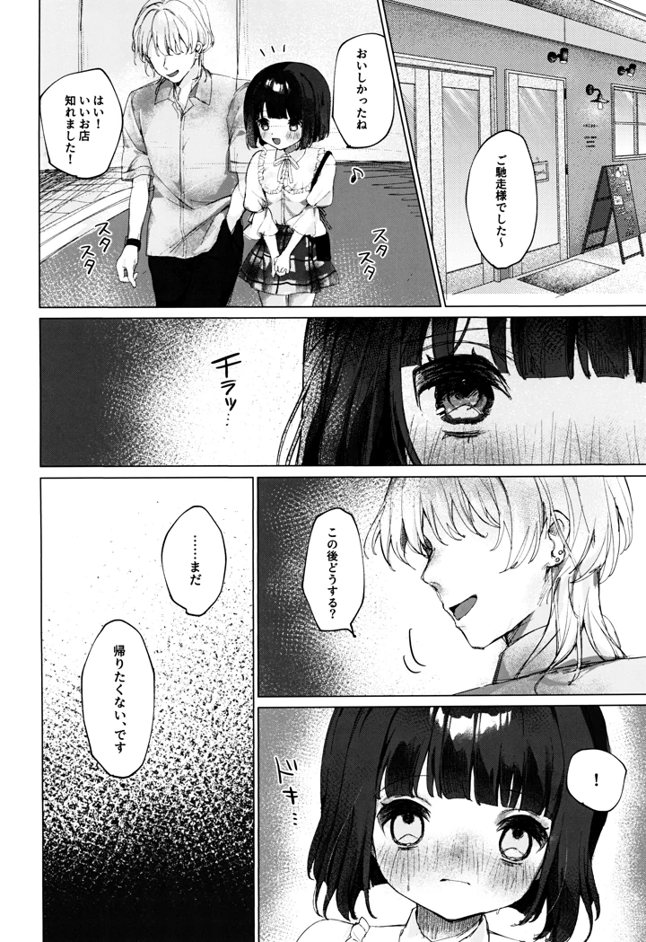 16ページ目