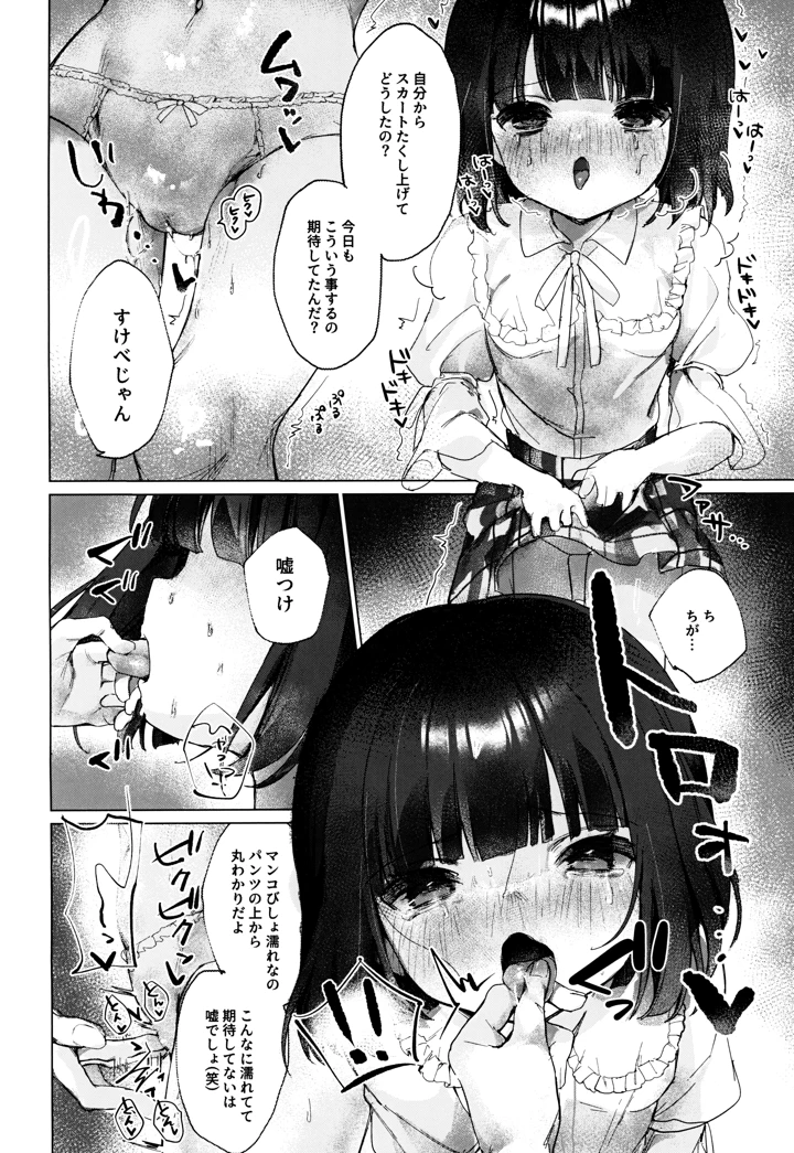 18ページ目