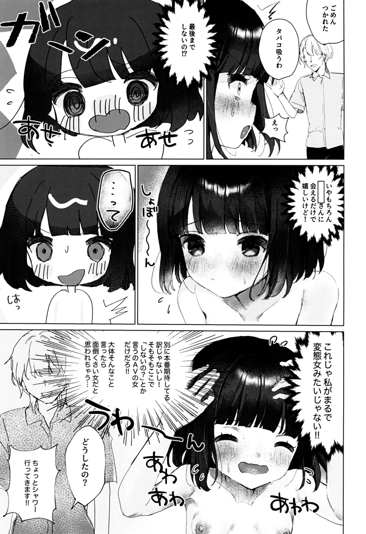 23ページ目